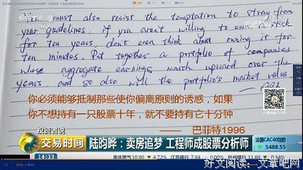 最全的《信仰》好段摘抄