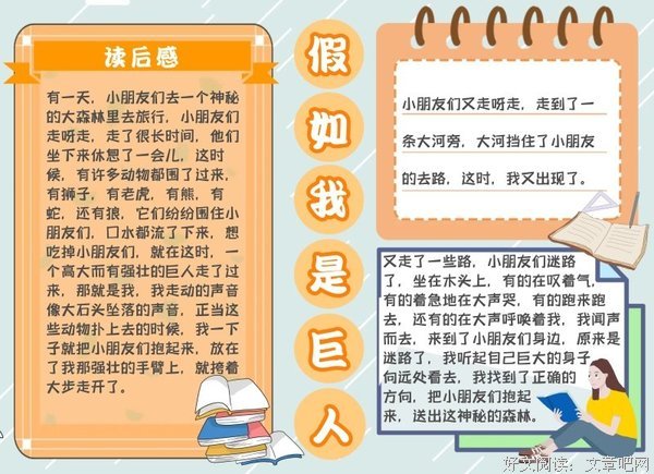 最全的《假如》经典语录大全