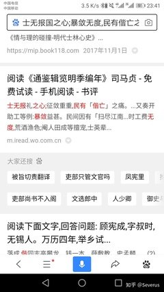 最经典的《元史》佳句摘抄