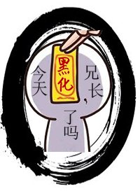 最新的《兄长》小说书摘