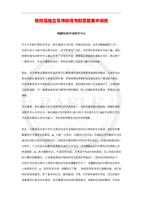 最新的《写作》经典句子