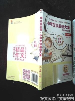 666号的读后感大全