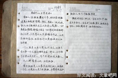 《弱者的逆袭》读后感锦集