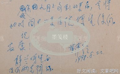 《书信中的世界史》的读后感大全