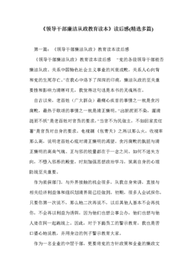 不懂人心，你怎么带团队读后感精选