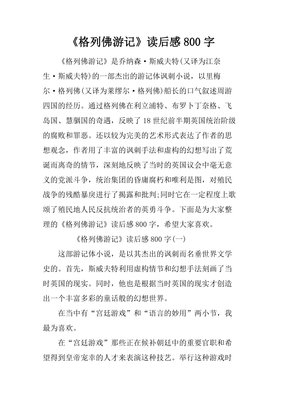 丢了船的船长读后感100字