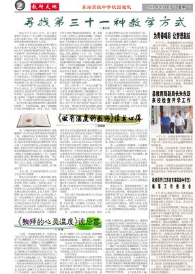 《跟着Wolly去探索：温度书》读后感1000字