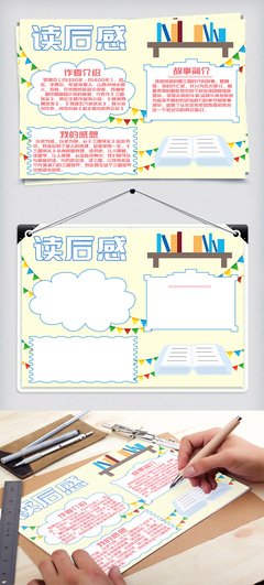 《跟着Wolly去探索：色彩书》的读后感大全