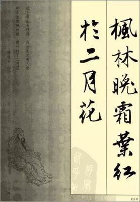 唐伯虎笔墨惊奇读后感1000字