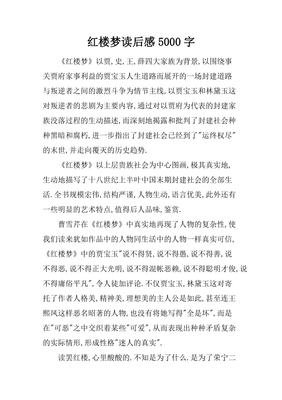 叛逆者的读后感大全