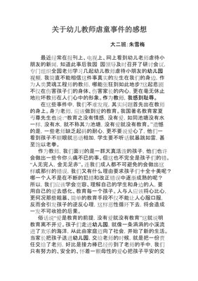 治愈隐性虐待读后感1000字