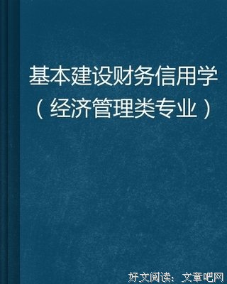 《新基建》读后感锦集