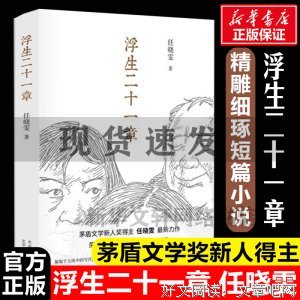 《阅读是最好的独处（茅盾文学奖评委、百花文学奖得主2020最新力