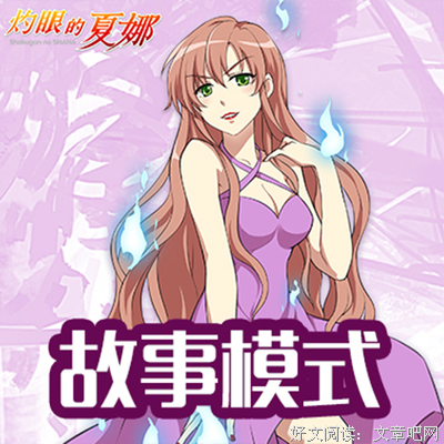 《灼眼的夏娜3》经典观后感1000字