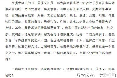 青山入旧年读后感锦集