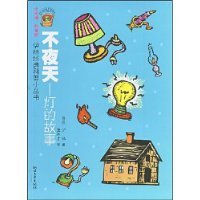 山河不夜天经典读后感有感