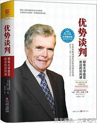 基辛格谈判法则经典读后感有感