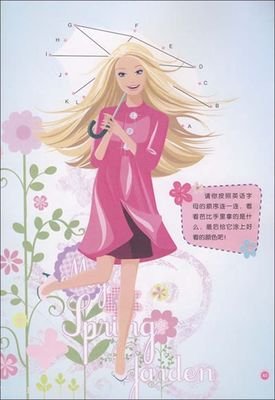 《芭比》的观后感大全