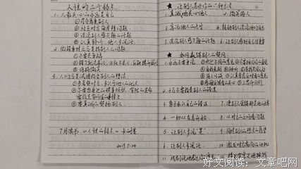 《娇惯的心灵》读后感摘抄