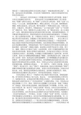 《看画：如何欣赏世界名画》读后感100字