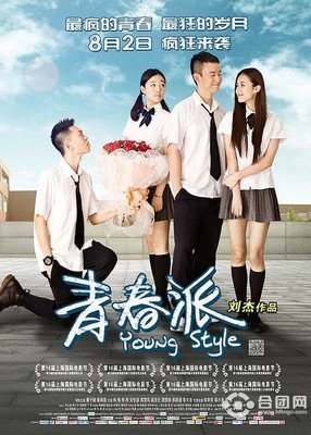 《做梦吧！晶晶》好看吗？经典观后感锦集