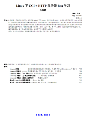 恰逢其看是以中句子大全