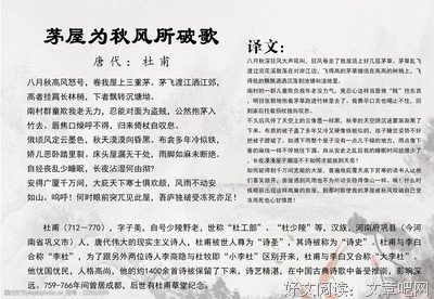 唐诗宋词