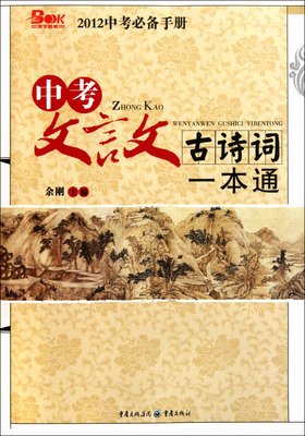 古诗词文