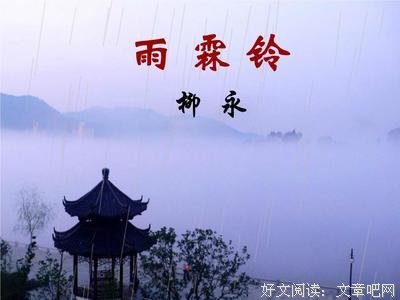 寒蝉鸣泣里不去眼时的优美句子