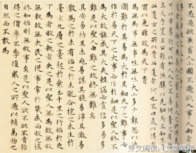 道德经经典名句