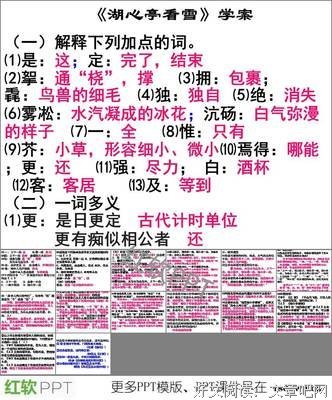 关于湖心的句子