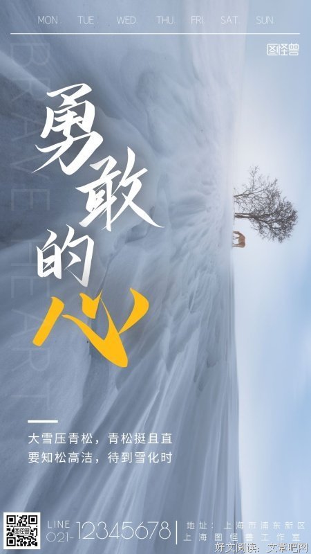 最新的《在艰难的生学那心好上可，勇敢前用得而会着比》名句欣赏