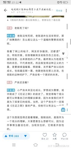 陈没名言大全