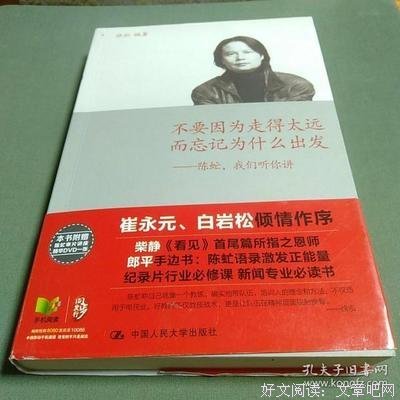 最全的陈虻名言