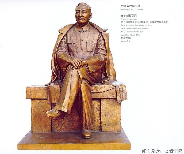关于陶铸经典句子