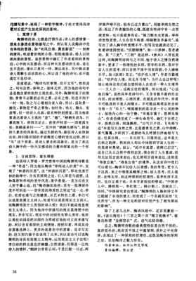 陶潜名言