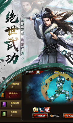 《剑雨》经典语句
