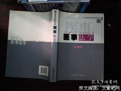 最经典的《医事》名句欣赏