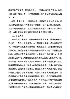 《绝代-末代女土司》好看吗？经典观后感锦集
