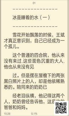 《你睡着的时候》好看吗？经典观后感锦集