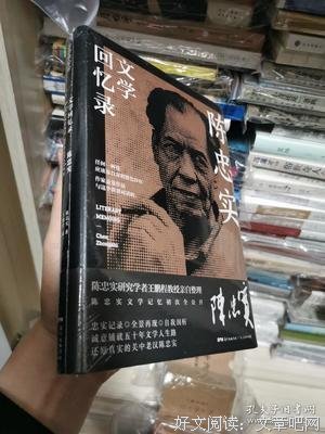 《陈忠实文学回忆录》读后感精选