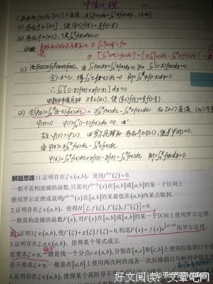 身材管理读后感摘抄