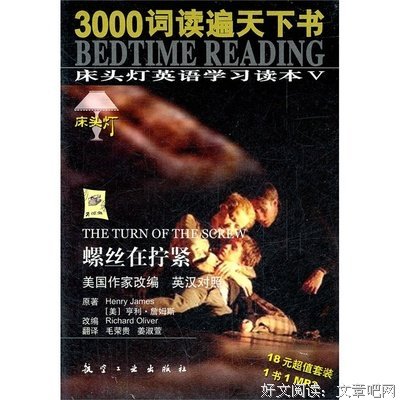 螺丝在拧紧读后感1000字