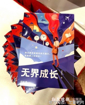 无界成长读后感锦集