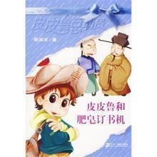 订书匠读后感精选
