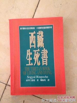 《人间生死书》经典读后感有感