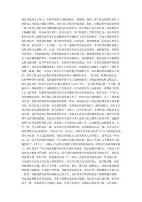 《理想人生》读后感锦集