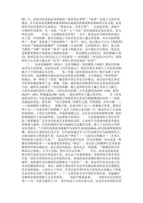 《离世界名画一厘米》读后感锦集