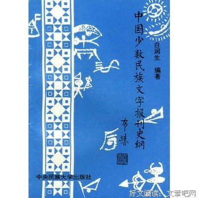 《中国人史纲》的读后感大全