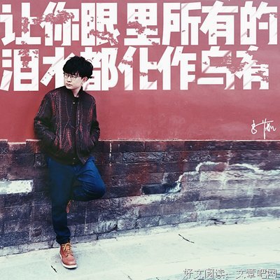 化为乌有的名句_关于化为乌有的名句